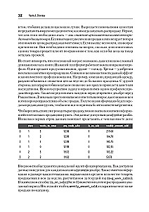 Causal Inference на Python. Причинно-следственные связи в IT-разработке